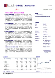 毛利率大幅提升，新产品发布引领创新