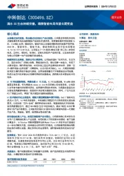 滴水OS生态持续完善,端侧智能布局有望长期受益