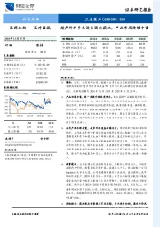 超声外科手术设备国内获批，产品布局持续丰富