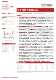 情怀游戏筑牢根基，多元新品再续传奇