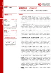 国内炼乳领域领导者，不断深化炼乳领域发展