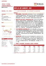 三维手术快速放量,冰火电能量平台全面发展