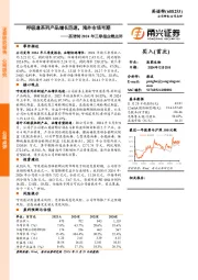 英诺特2024年三季报业绩点评：呼吸道系列产品增长迅速，海外市场可期