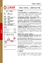 内销出口两开花,大国重汽成长可期