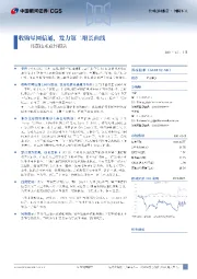 邦彦技术点评报告:收购星网信通,发力第二增长曲线