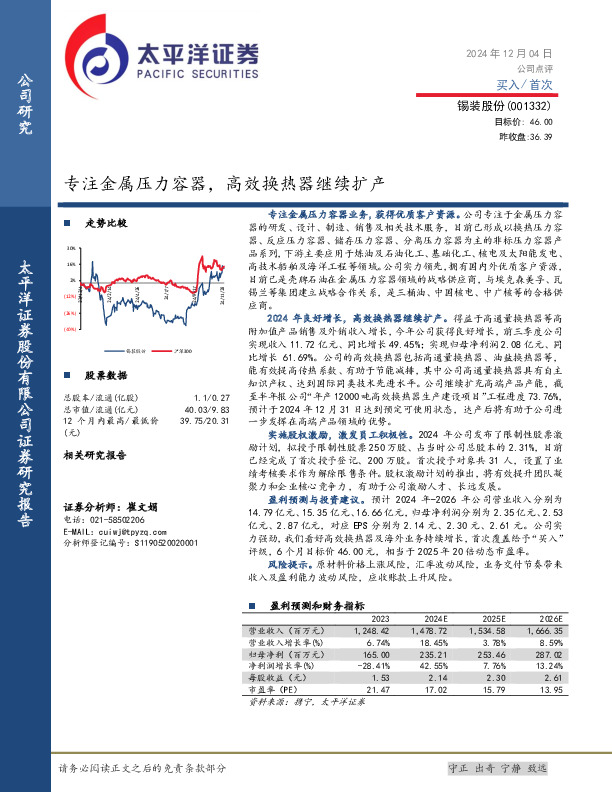 专注金属压力容器，高效换热器继续扩产