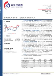 专注金属压力容器，高效换热器继续扩产