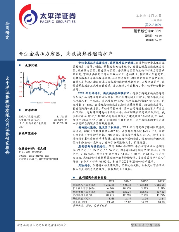 专注金属压力容器，高效换热器继续扩产