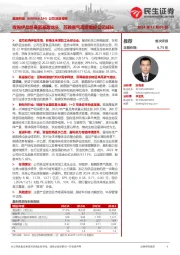 公司深度报告：收购伊品跻身氨基酸龙头，苏赖景气高增看好公司成长