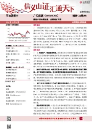 煤炭产销如期放量，业绩增长可期