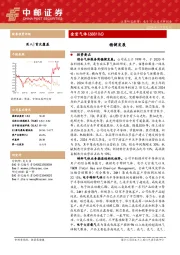 稳健发展