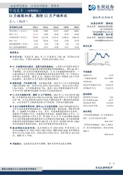 11月继续加库，期待12月产销两旺