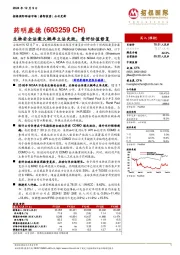 生物安全法案大概率立法失败,看好估值修复