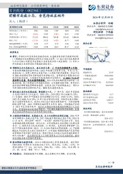 前瞻布局威士忌,含苞待放在蛇年