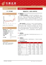 新能源汽车,机器人积极布局