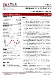 公司点评报告：股权激励+并购，助力长期业绩增长