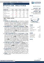 蒙牛协同更上层楼，奶酪龙头再启新篇