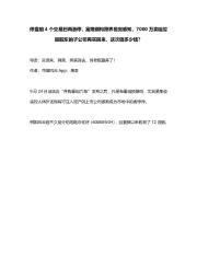 停盘前4个交易日两涨停,富煌钢构跨界视觉感知,7000万卖给控股股东的子公司再买回来,这次值多少钱?