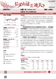 打造空地一体无人作战标杆企业