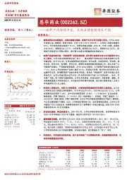 麻醉产线持续丰富，长期业绩稳健增长可期