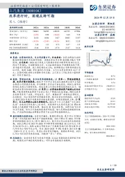 改革进行时,困境反转可期