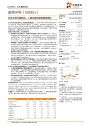 多极布局行稳致远,AI服务器电源贡献高弹性
