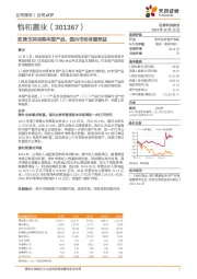 政策支持采购本国产品，国内市场有望受益