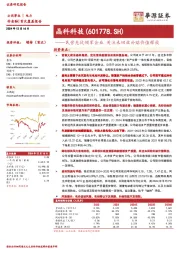 民营光伏领军企业 关注未回收补贴价值释放