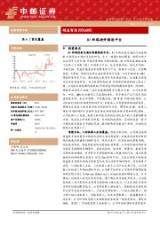 AI终端硬件制造平台