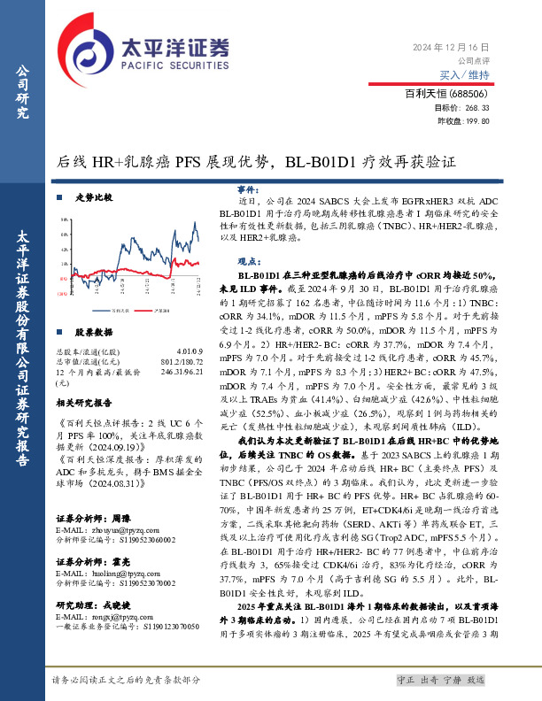 后线HR+乳腺癌PFS展现优势，BL-B01D1疗效再获验证