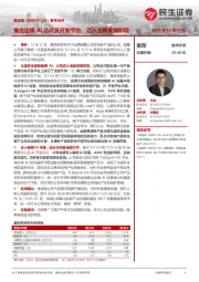 事件点评：推出边缘AI芯片及开发平台，迈入全新发展阶段