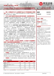 事件点评:RV正式进入中国市场,公司持续推进全球化高奢化妆品管理集团战略转型