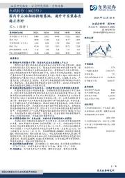 国内中石油招标持续落地,海外中东装备出海正当时