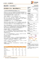 国有数据中心龙头，整体经营稳步向上