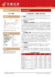 从无线到算力，端侧AI新品发布