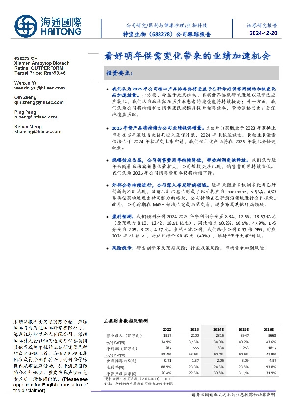 公司跟踪报告:看好明年供需变化带来的业绩加速机会