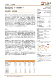 积极进取，步伐铿锵