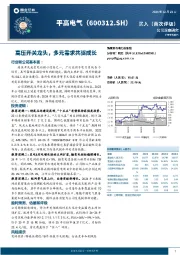 高压开关龙头,多元需求共驱成长