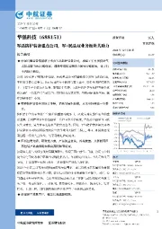 军品防护装备重点公司，军+民品双业务板块共助力