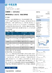 弹药赛道核心公司,央地合作典范
