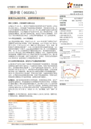 音频龙头地位夯实,品牌矩阵驱动成长
