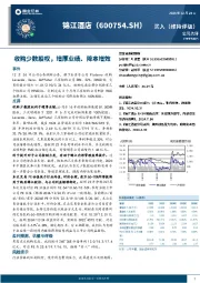 收购少数股权,增厚业绩、降本增效