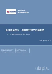 公司深度报告：全球油运龙头，供需向好资产价值低估