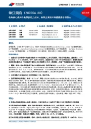 收购核心品牌少数股权助力成长,购股方案设计有望提振市场信心