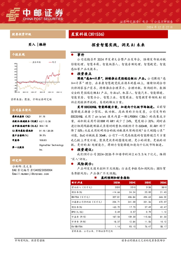 探索智慧实践，洞见AI未来