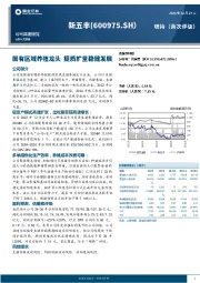 国有区域养殖龙头 提质扩量稳健发展