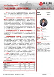 事件点评:乙烷进口税率降低,公司成本有望受益