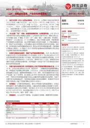 2024年业绩预告点评:“三扩”战略成效显著,产业合作持续落地