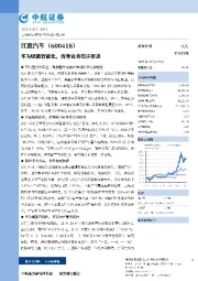 华为赋能智能化，海外业务稳步推进