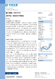 兼收并蓄，加速布局卫星通信